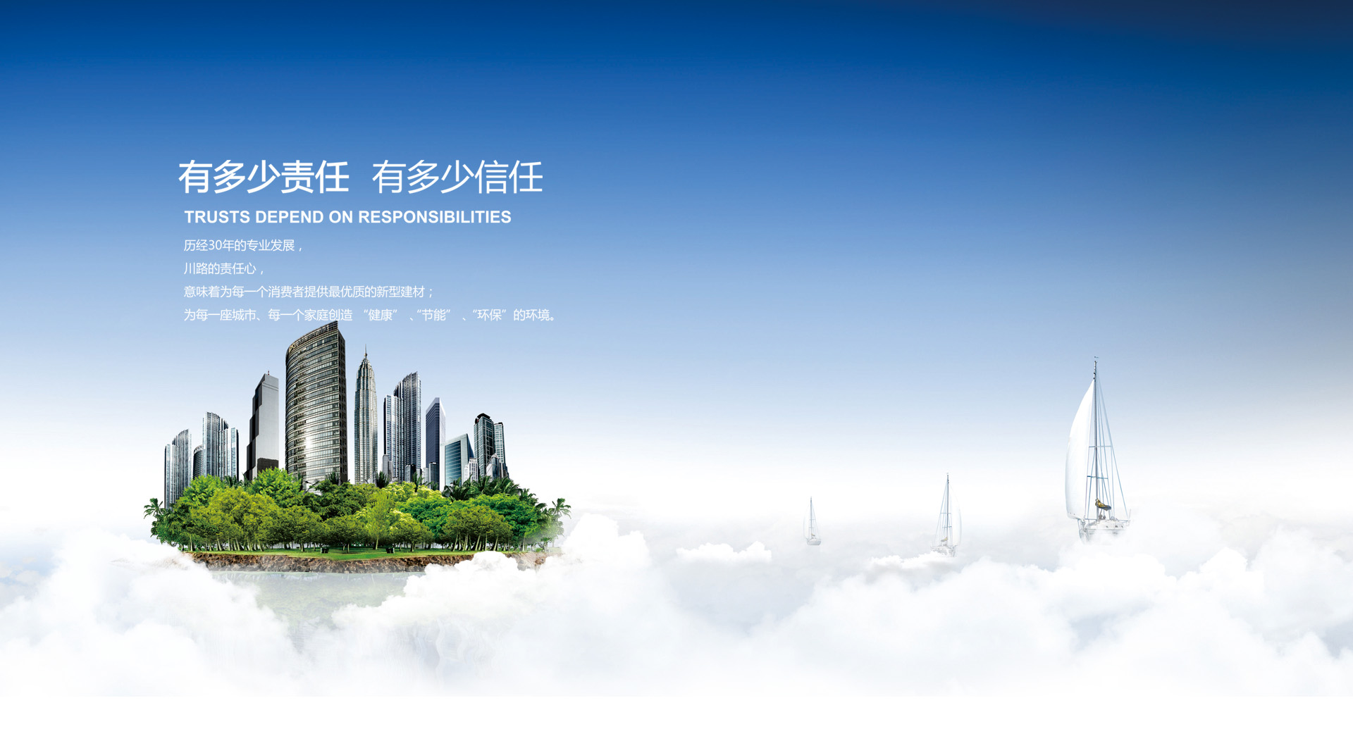 成都川路塑膠集團有限公司